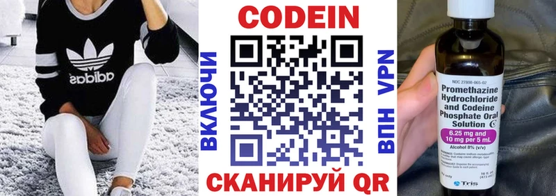 Кодеин напиток Lean (лин)  Купить где  Касли 